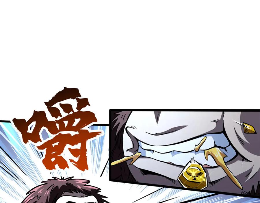《超级神基因》375 异生物集市 第84页