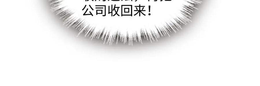 《全能千金燃翻天》37 让我再试试你 第43页