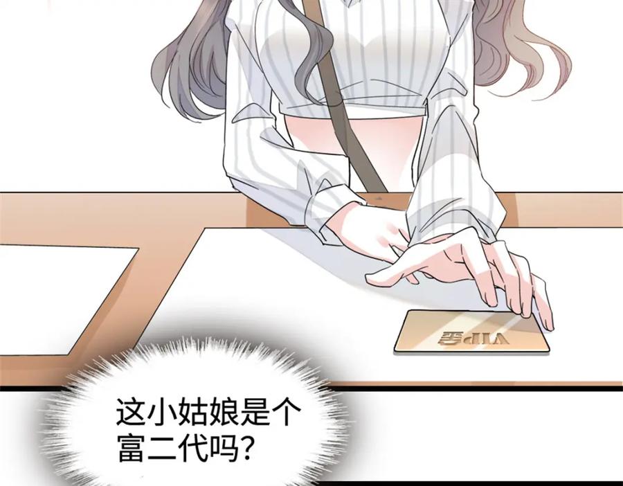 《全能千金燃翻天》37 让我再试试你 第36页