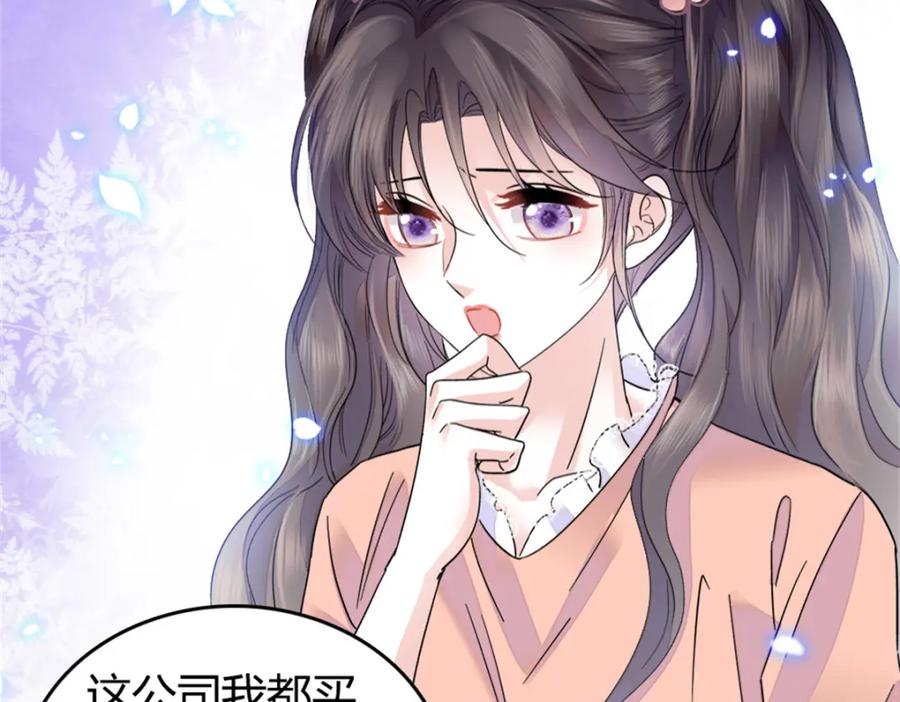 《全能千金燃翻天》37 让我再试试你 第100页