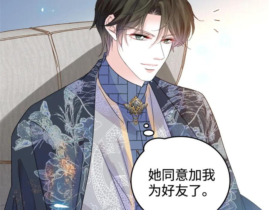 《全能千金燃翻天》37 让我再试试你 第119页