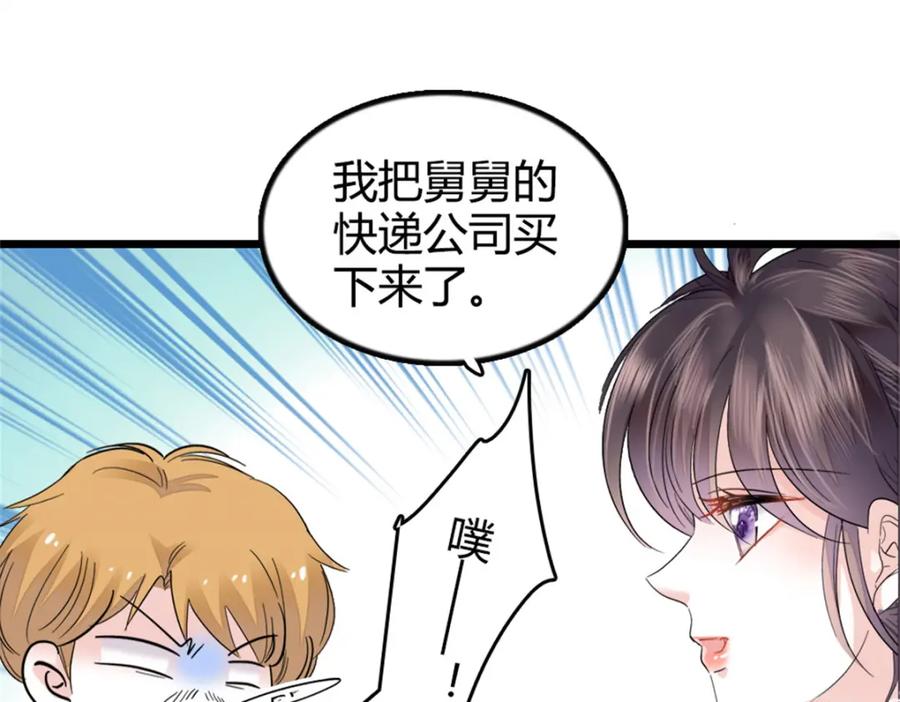 《全能千金燃翻天》37 让我再试试你 第78页