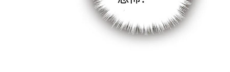 《全能千金燃翻天》37 让我再试试你 第95页