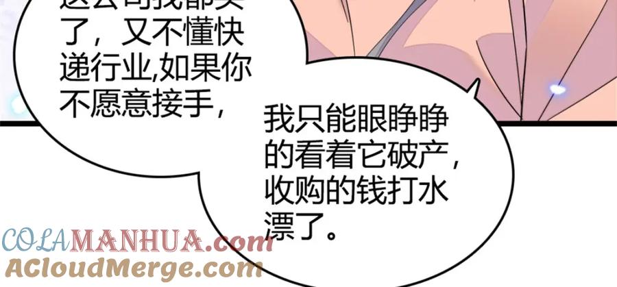 《全能千金燃翻天》37 让我再试试你 第101页