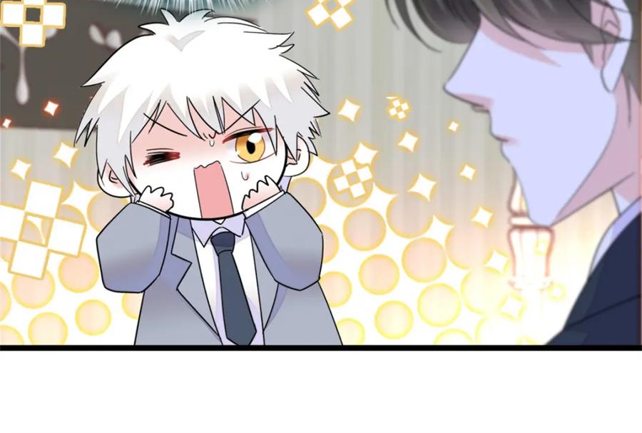 《全能千金燃翻天》37 让我再试试你 第8页