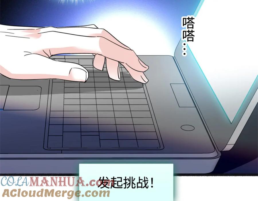 《全能千金燃翻天》37 让我再试试你 第125页