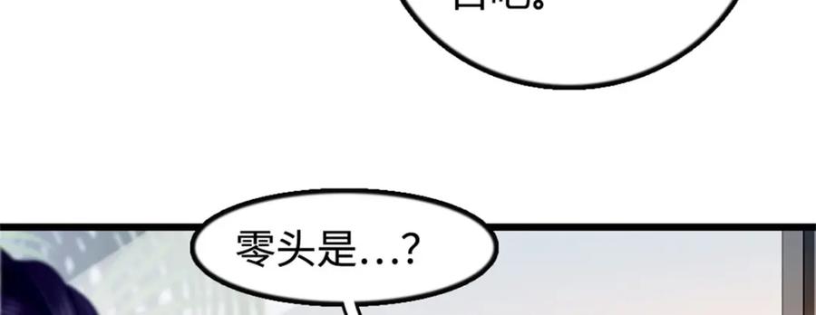 《全能千金燃翻天》37 让我再试试你 第20页