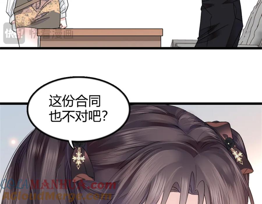 《全能千金燃翻天》37 让我再试试你 第61页