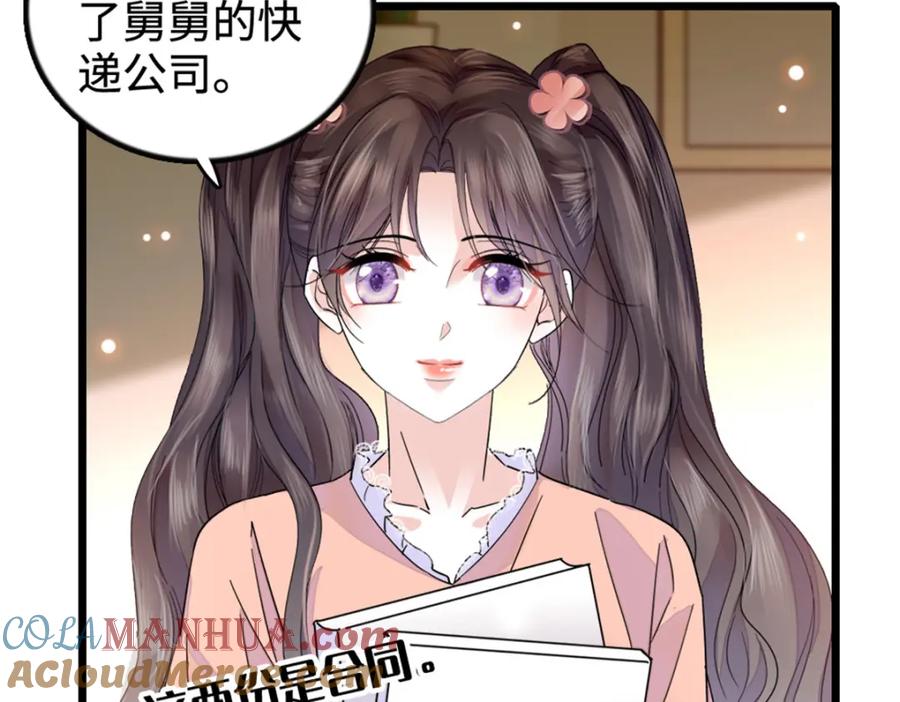 《全能千金燃翻天》37 让我再试试你 第81页