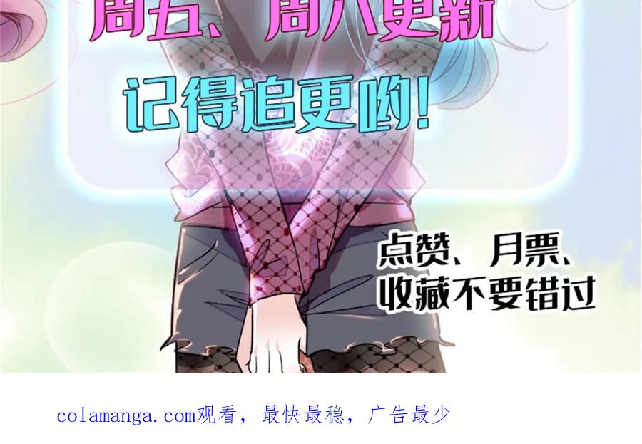 《全能千金燃翻天》37 让我再试试你 第128页