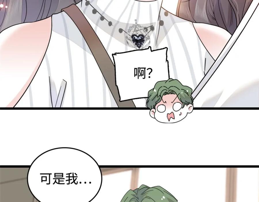 《全能千金燃翻天》37 让我再试试你 第63页
