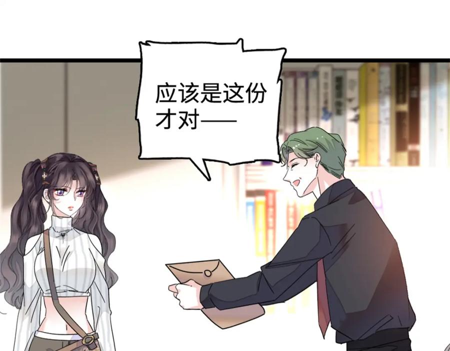 《全能千金燃翻天》37 让我再试试你 第60页