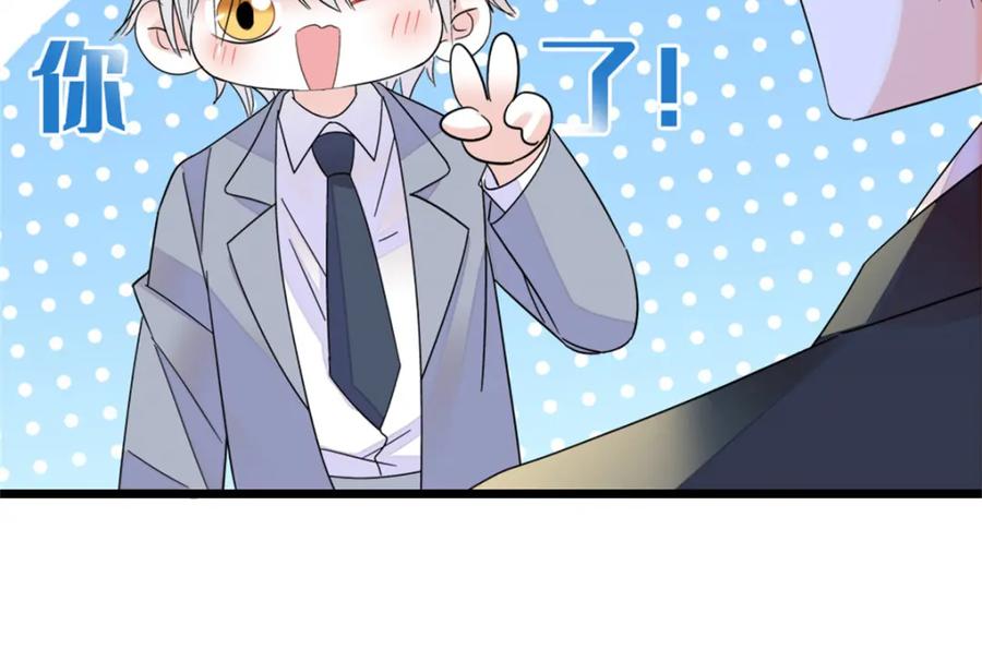 《全能千金燃翻天》37 让我再试试你 第4页