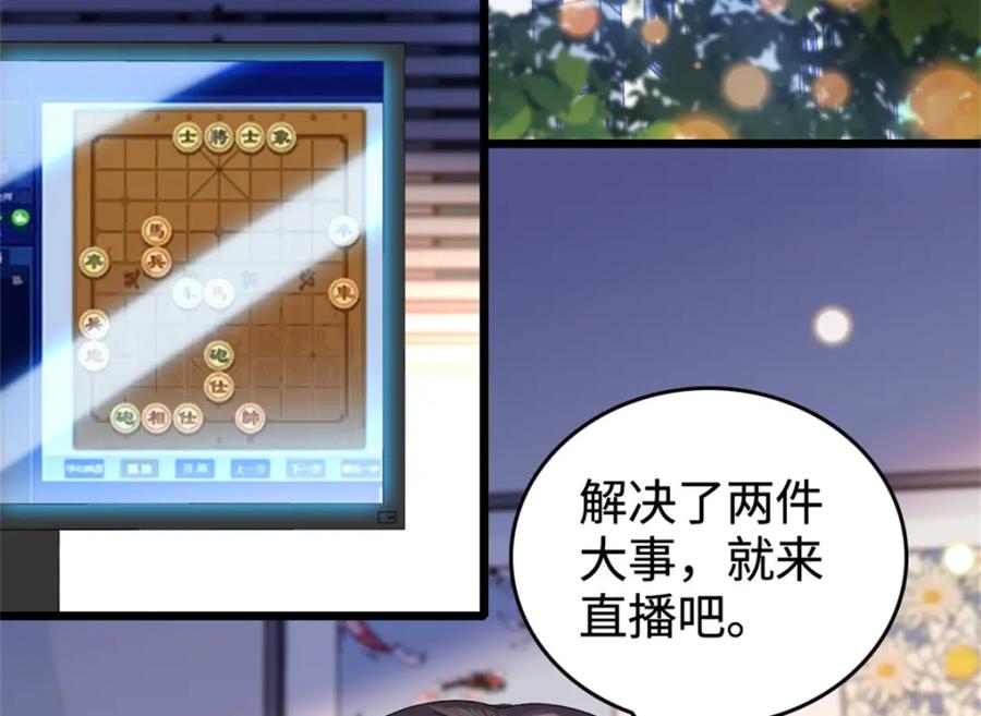 《全能千金燃翻天》37 让我再试试你 第114页