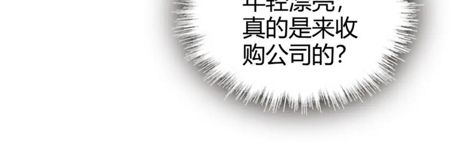 《全能千金燃翻天》37 让我再试试你 第34页