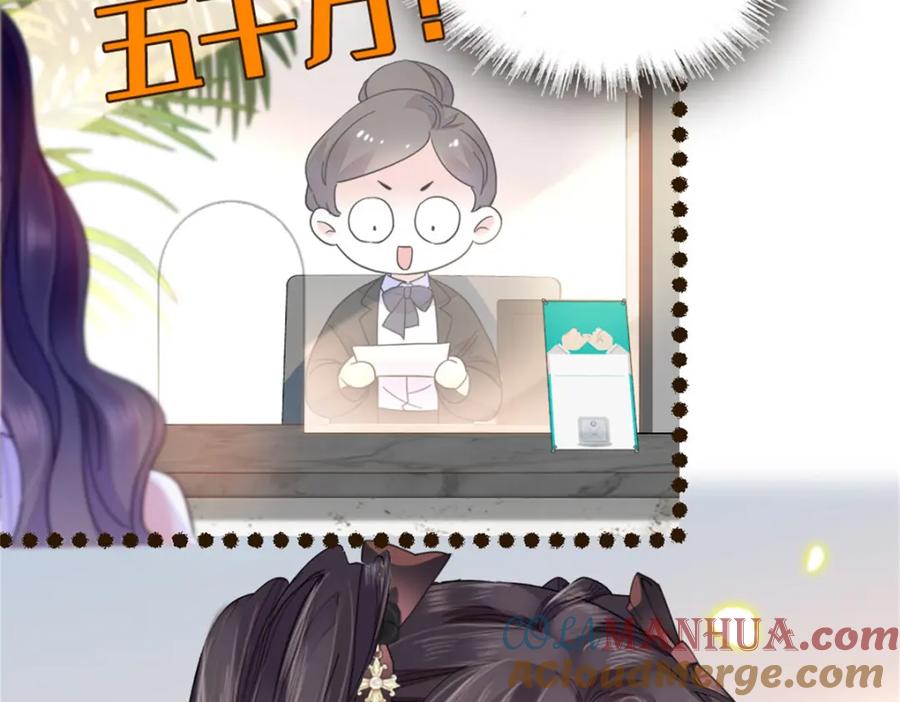 《全能千金燃翻天》37 让我再试试你 第13页