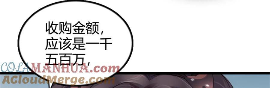 《全能千金燃翻天》37 让我再试试你 第65页