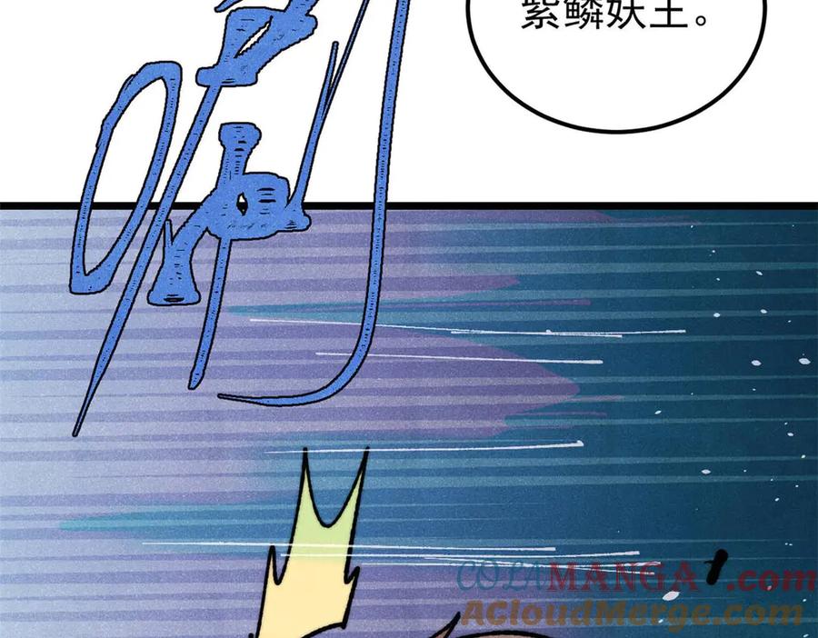 《万古最强宗》388 瞄准，致命打击 第157页