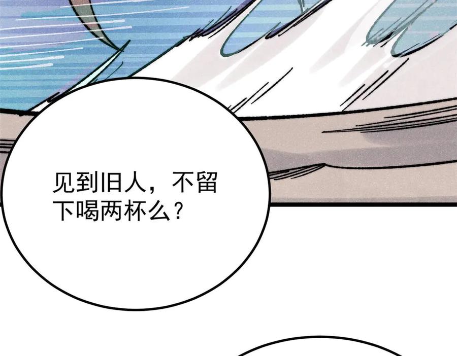 《万古最强宗》388 瞄准，致命打击 第159页