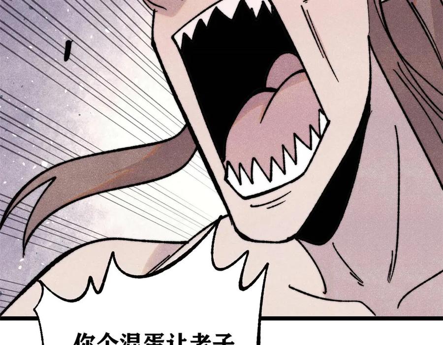 《万古最强宗》388 瞄准，致命打击 第163页