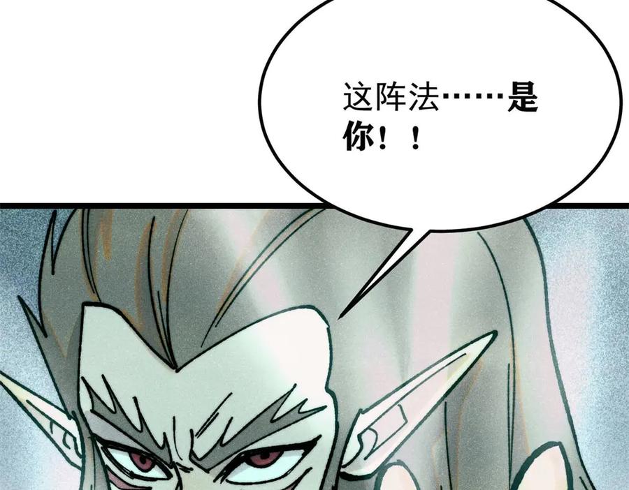 《万古最强宗》388 瞄准，致命打击 第160页