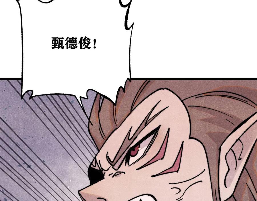 《万古最强宗》388 瞄准，致命打击 第162页