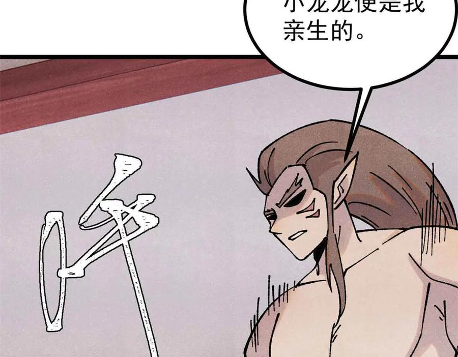 《万古最强宗》392 一丝舔狗的悲壮 第68页