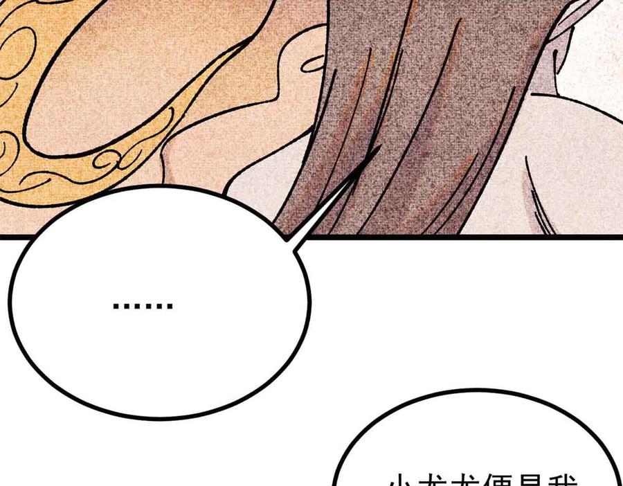 《万古最强宗》392 一丝舔狗的悲壮 第67页