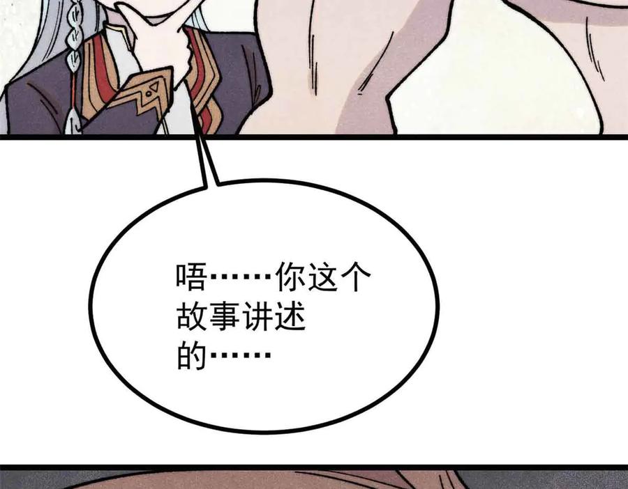 《万古最强宗》392 一丝舔狗的悲壮 第59页