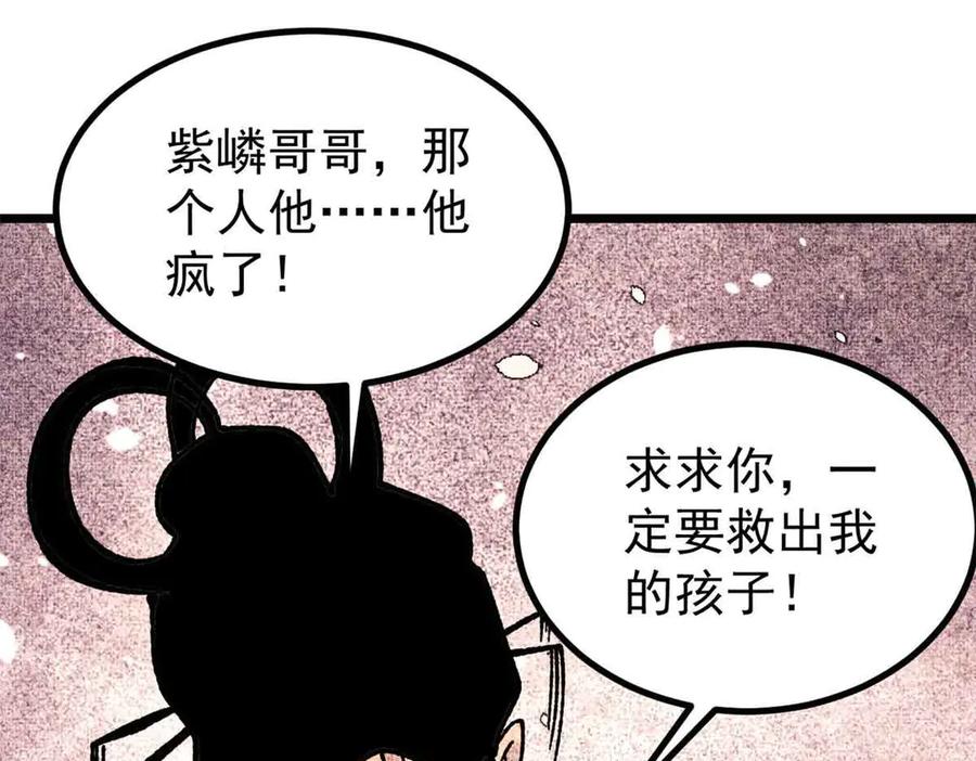 《万古最强宗》392 一丝舔狗的悲壮 第64页
