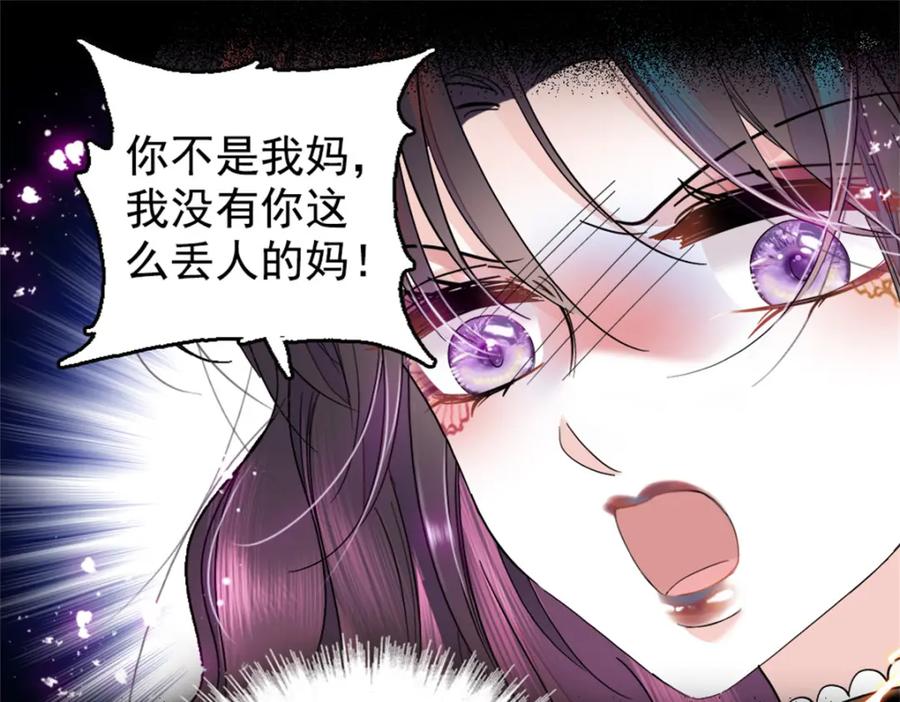 《全能千金燃翻天》03 我一定要让他拜倒在我裙下 第17页