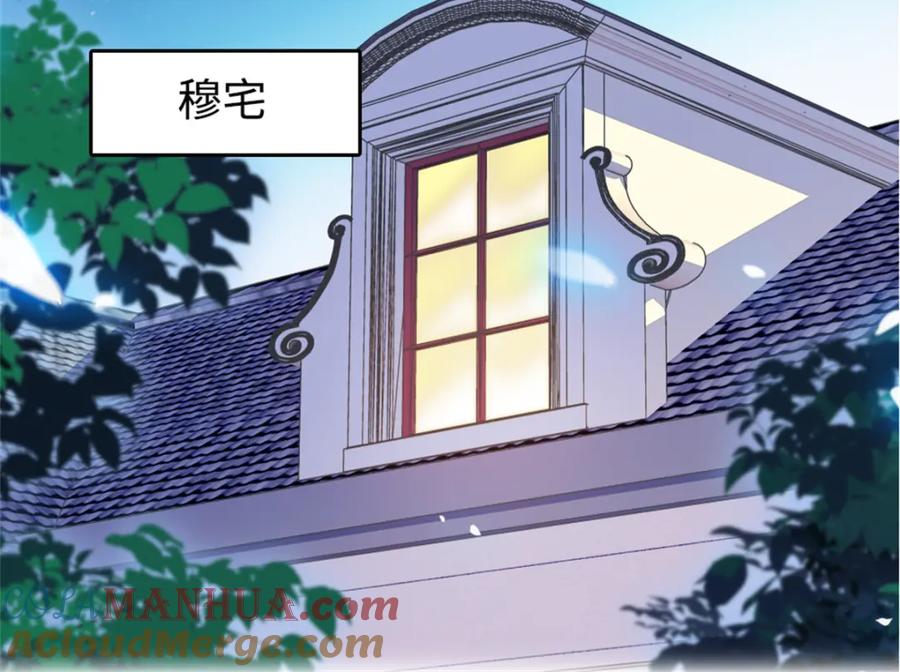 《全能千金燃翻天》03 我一定要让他拜倒在我裙下 第58页