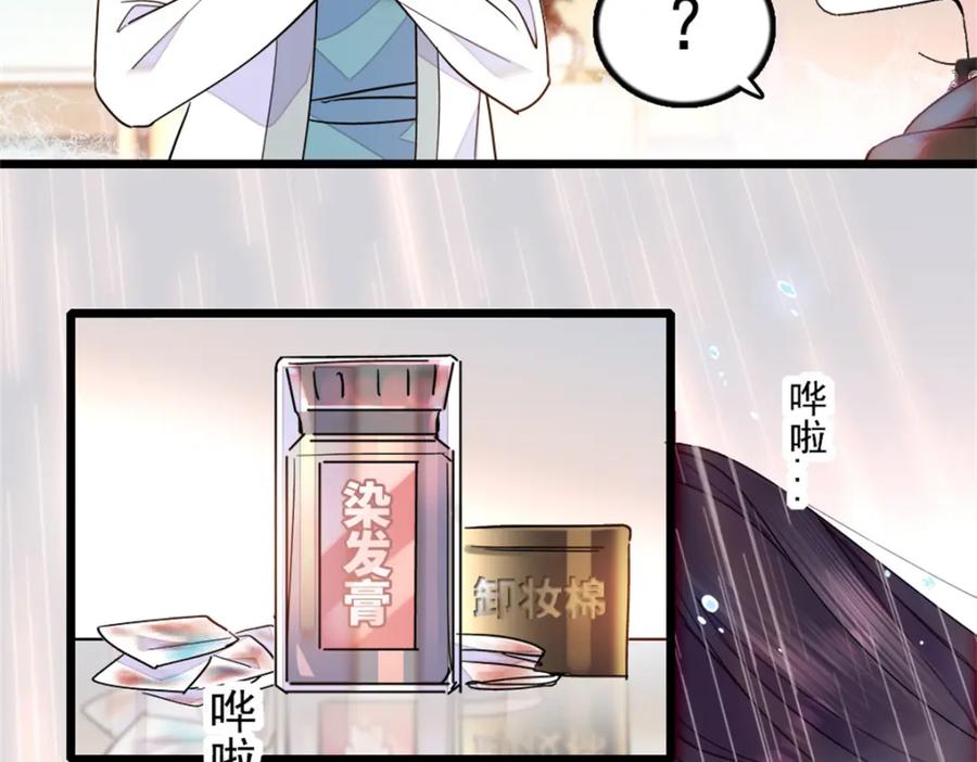 《全能千金燃翻天》03 我一定要让他拜倒在我裙下 第21页