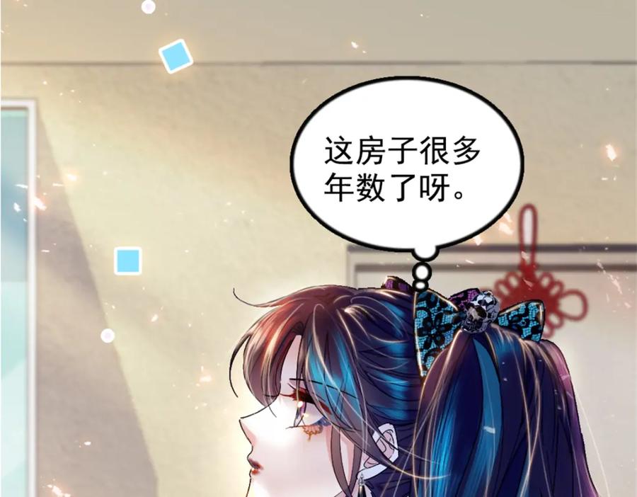《全能千金燃翻天》03 我一定要让他拜倒在我裙下 第8页