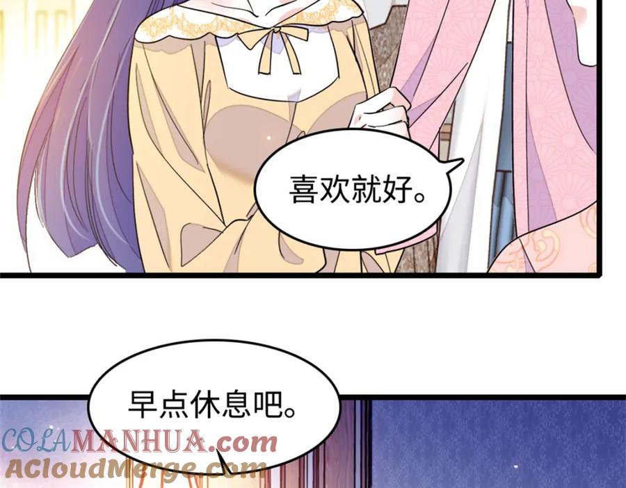 《全能千金燃翻天》03 我一定要让他拜倒在我裙下 第61页