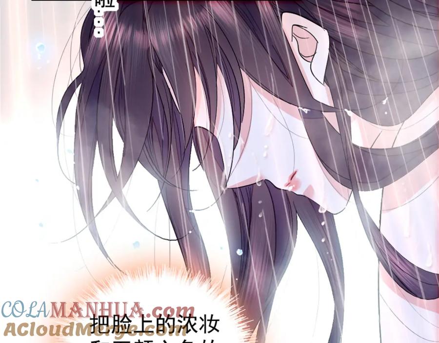 《全能千金燃翻天》03 我一定要让他拜倒在我裙下 第22页