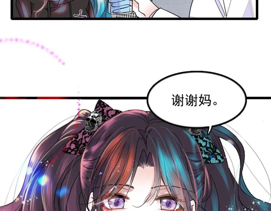 《全能千金燃翻天》03 我一定要让他拜倒在我裙下 第11页