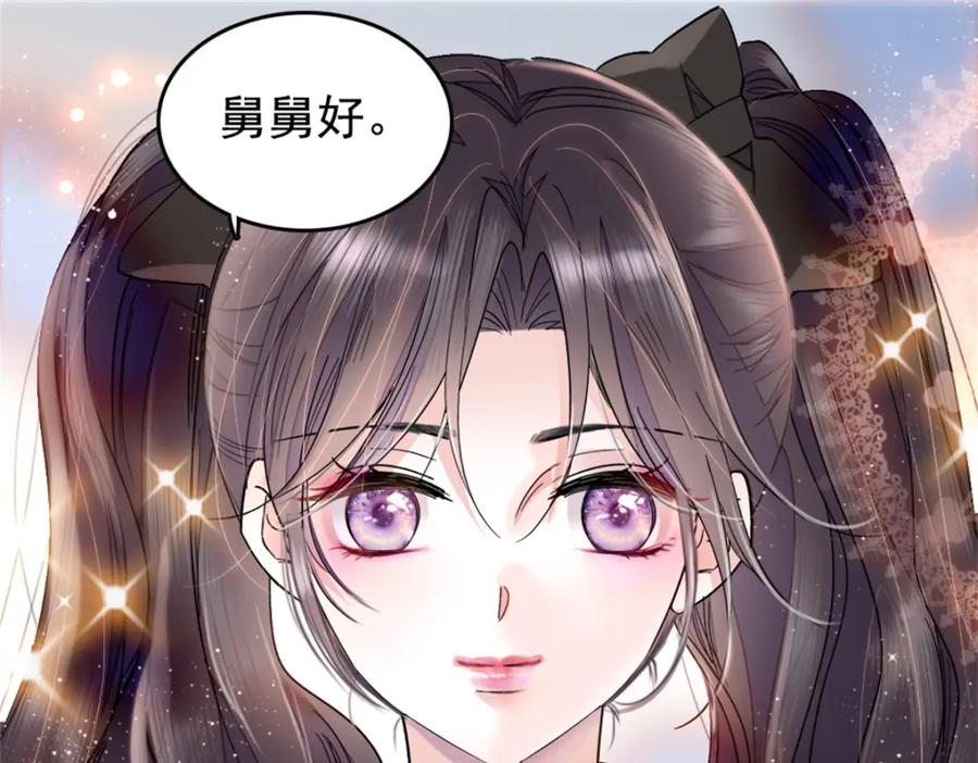 《全能千金燃翻天》03 我一定要让他拜倒在我裙下 第38页