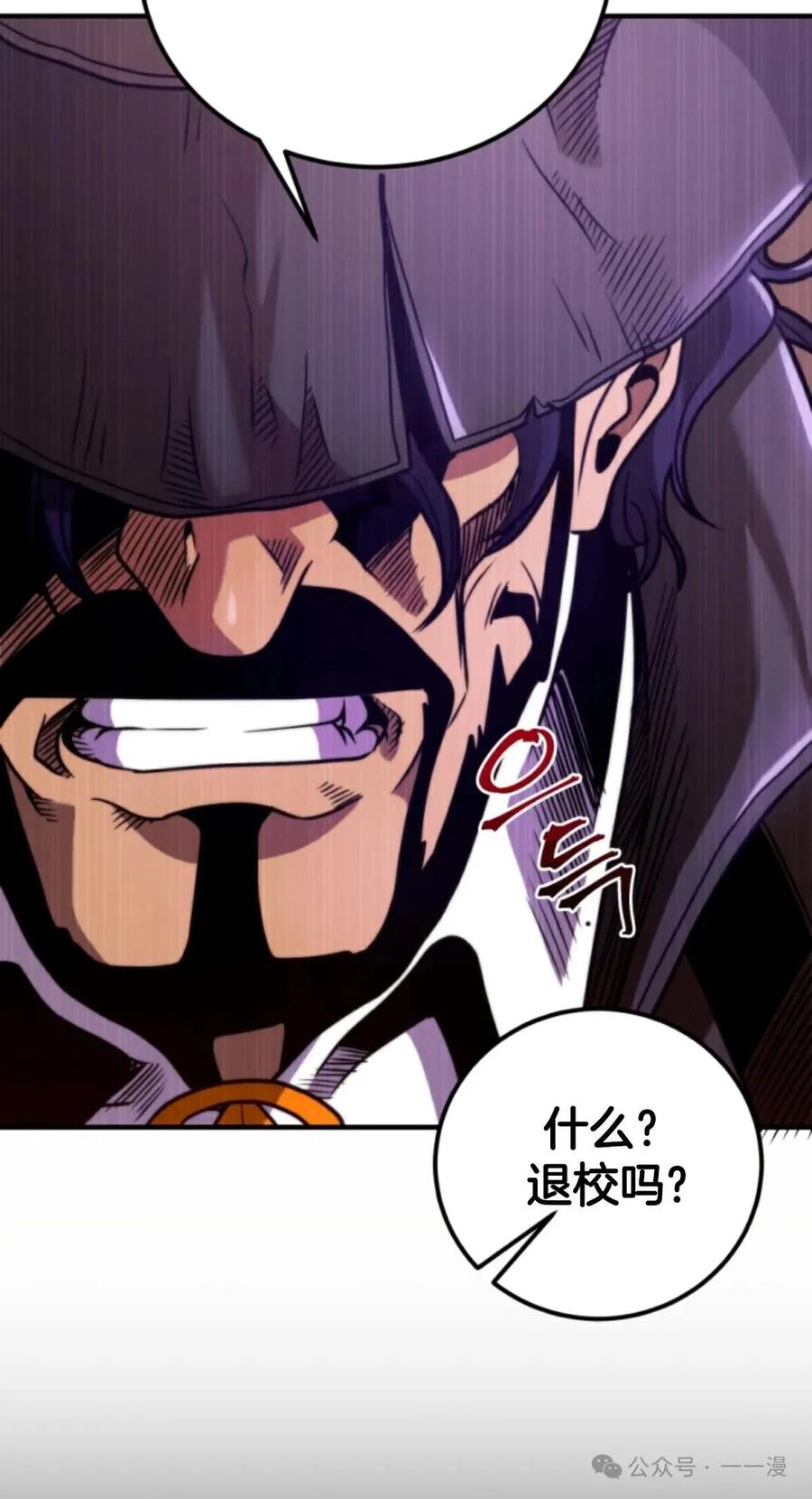 《1RM的钢铁骑士》4 第96页