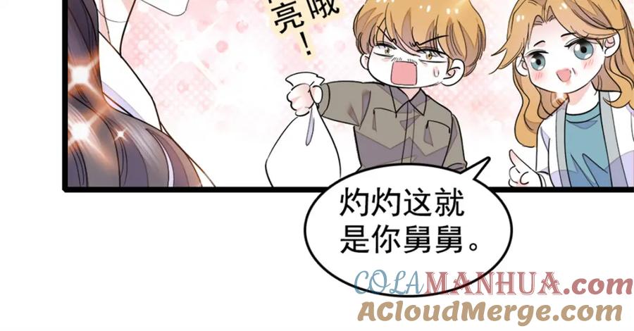 《全能千金燃翻天》03 我一定要让他拜倒在我裙下 第37页