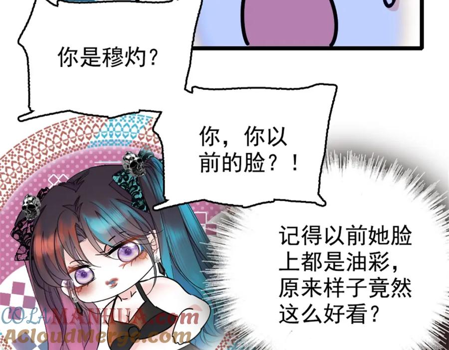 《全能千金燃翻天》03 我一定要让他拜倒在我裙下 第40页