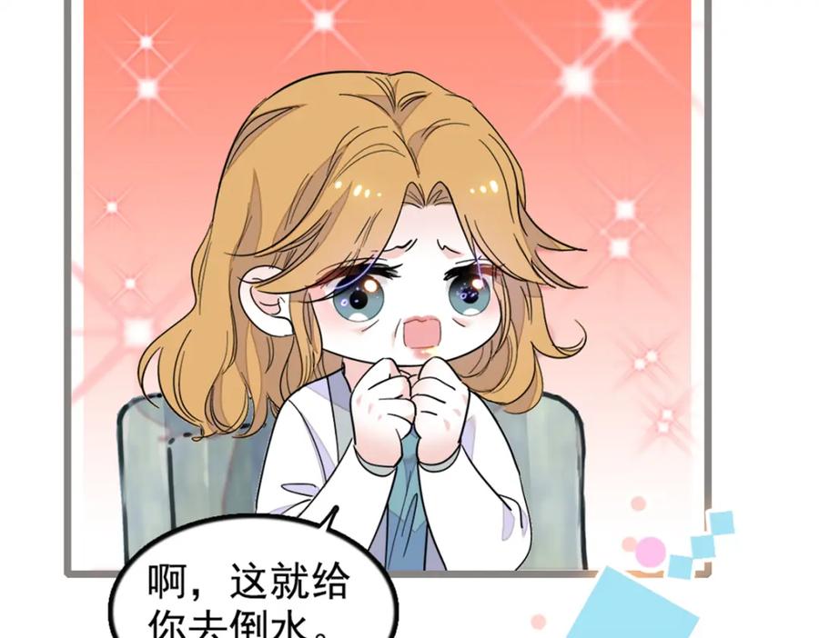 《全能千金燃翻天》03 我一定要让他拜倒在我裙下 第6页