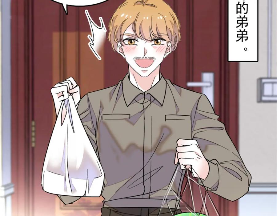 《全能千金燃翻天》03 我一定要让他拜倒在我裙下 第35页