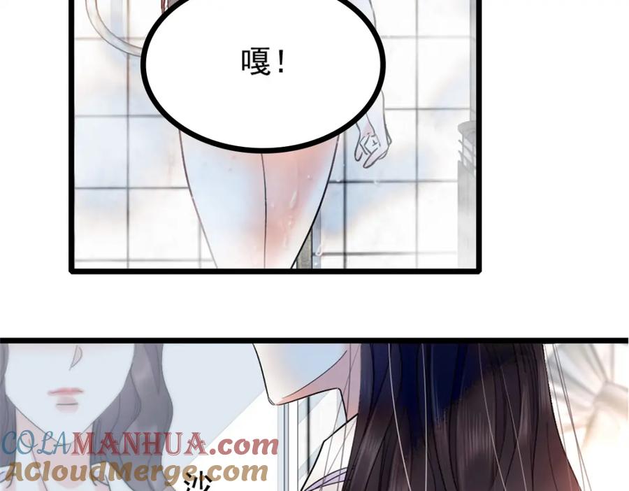 《全能千金燃翻天》03 我一定要让他拜倒在我裙下 第25页