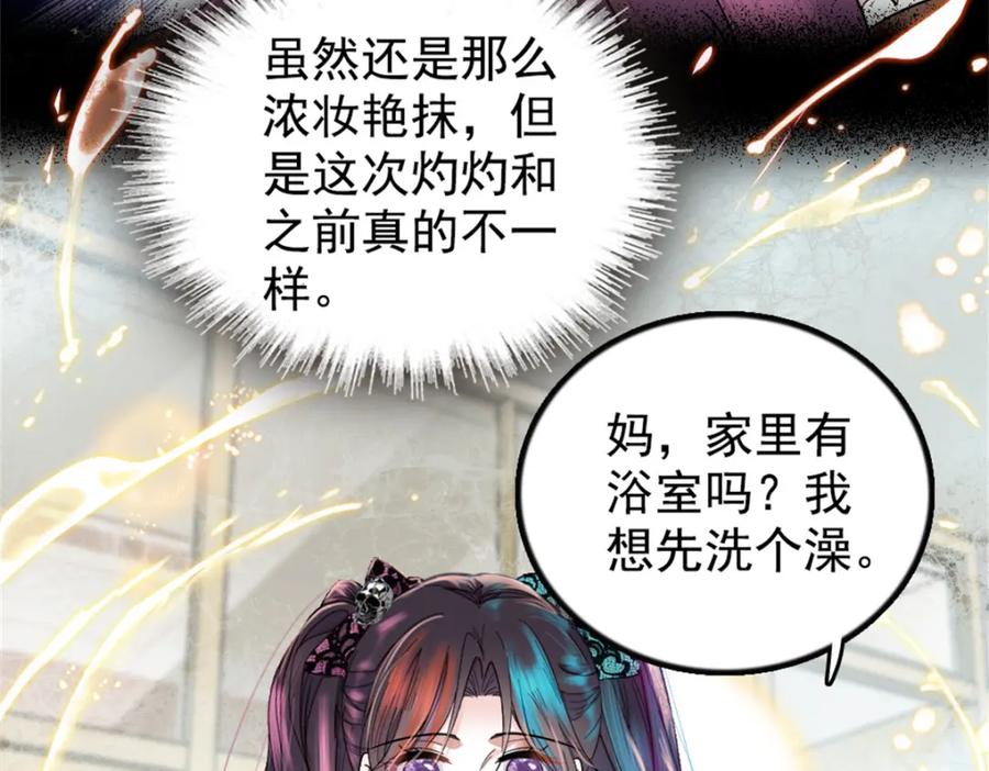 《全能千金燃翻天》03 我一定要让他拜倒在我裙下 第18页