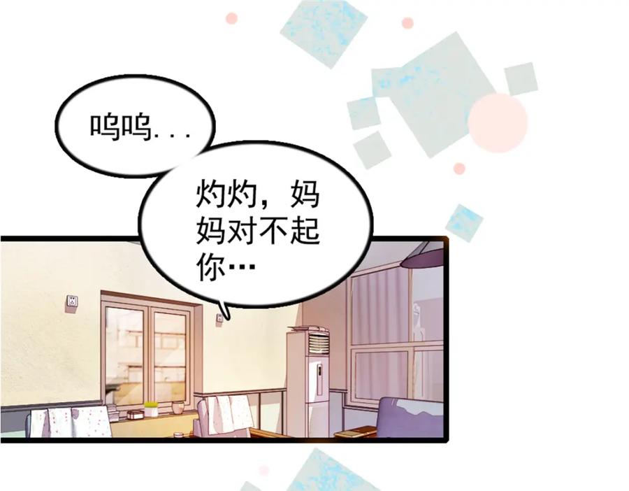 《全能千金燃翻天》03 我一定要让他拜倒在我裙下 第3页