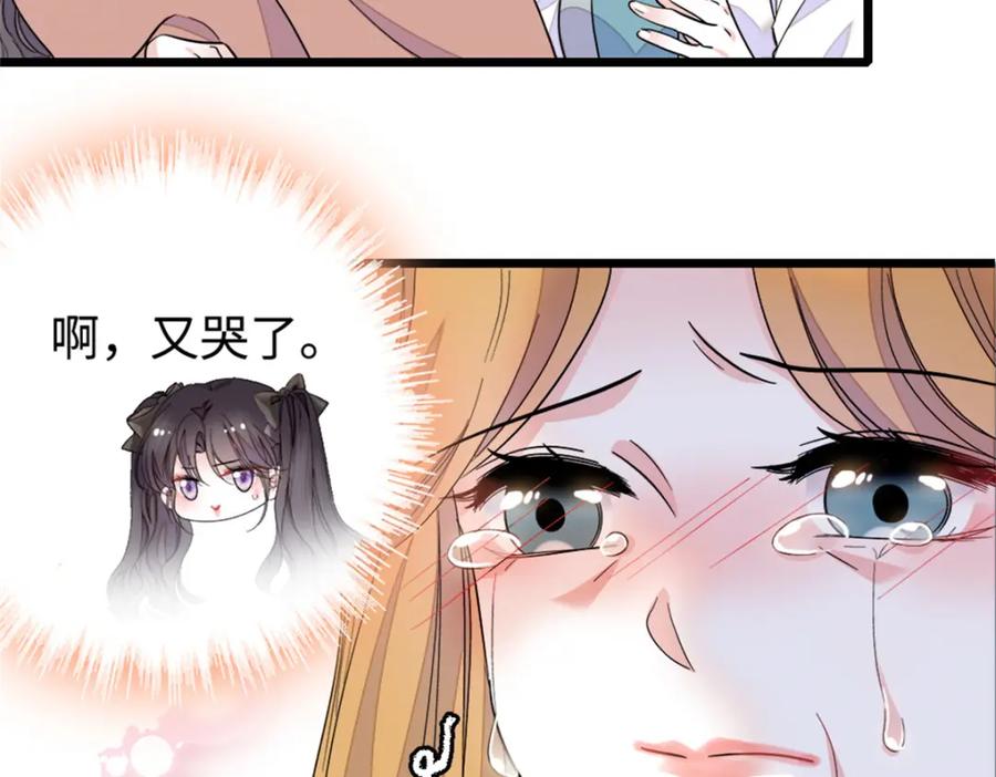 《全能千金燃翻天》03 我一定要让他拜倒在我裙下 第53页