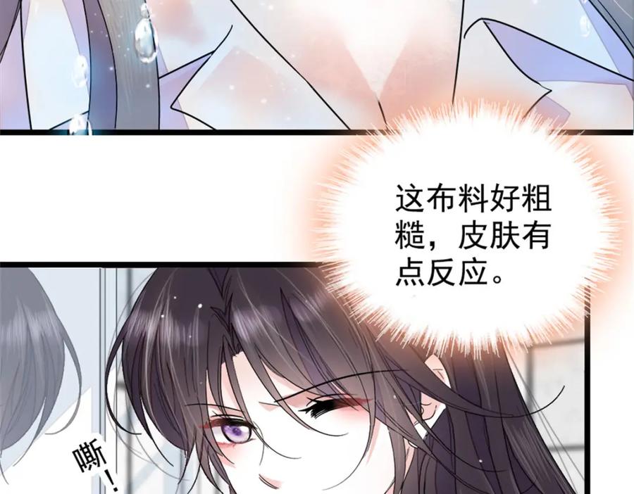 《全能千金燃翻天》03 我一定要让他拜倒在我裙下 第29页