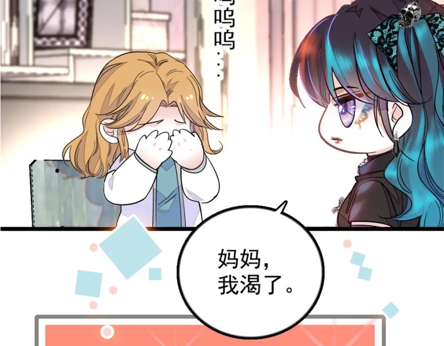 《全能千金燃翻天》03 我一定要让他拜倒在我裙下 第5页