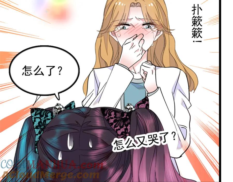 《全能千金燃翻天》03 我一定要让他拜倒在我裙下 第13页